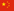 Chinese flag